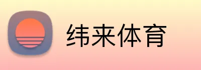 纬来体育 Logo